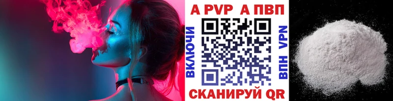 это формула  Яровое  A PVP крисы CK 