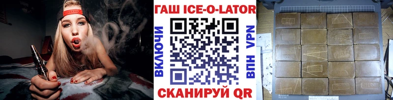 даркнет сайт  Яровое  ГАШИШ Ice-O-Lator 