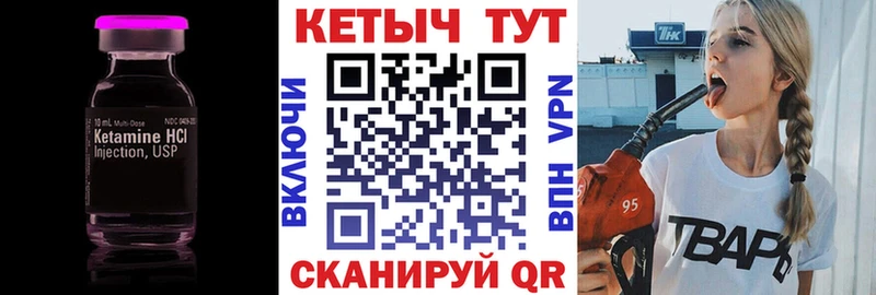Кетамин VHQ  Яровое 