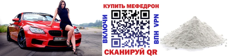 Меф мука  Яровое 